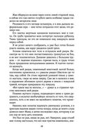 Проклятье Жеводана — фото, картинка — 46