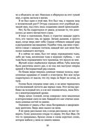 Проклятье Жеводана — фото, картинка — 47