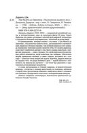 Три билета до Эдвенчер. Под пологом пьяного леса — фото, картинка — 19