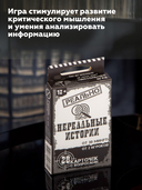 Реально нереальные истории — фото, картинка — 6