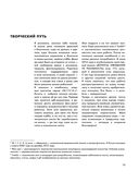 Всё ещё шучу. Творчество, комиксы и размышления Кассандры Калин — фото, картинка — 14