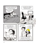 Всё ещё шучу. Творчество, комиксы и размышления Кассандры Калин — фото, картинка — 9