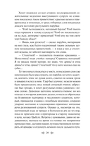 Вечера на хуторе близ Диканьки — фото, картинка — 17