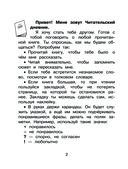 Читательский дневник с практическими заданиями (с наклейками). 1 класс — фото, картинка — 2