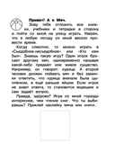 Читательский дневник с практическими заданиями (с наклейками). 1 класс — фото, картинка — 3