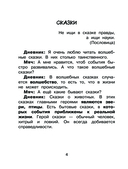 Читательский дневник с практическими заданиями (с наклейками). 1 класс — фото, картинка — 4