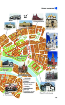 Москва. Путеводитель пешеходам — фото, картинка — 11