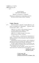 Крутой поворот — фото, картинка — 3