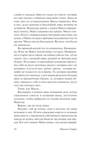 Крутой поворот — фото, картинка — 15