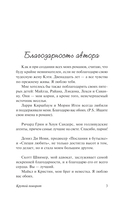 Крутой поворот — фото, картинка — 4