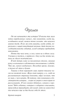 Крутой поворот — фото, картинка — 6