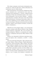 Крутой поворот — фото, картинка — 7