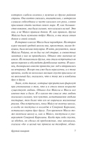 Крутой поворот — фото, картинка — 8