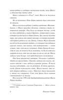 Крутой поворот — фото, картинка — 9