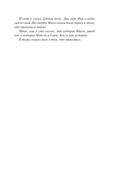 Крутой поворот — фото, картинка — 10