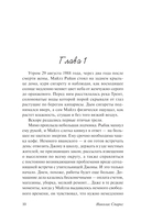 Крутой поворот — фото, картинка — 11