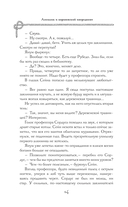 Алхимик и королевский ингредиент — фото, картинка — 14