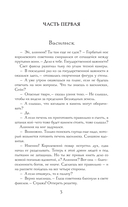 Алхимик и королевский ингредиент — фото, картинка — 3