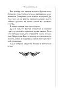 Разбойница — фото, картинка — 11