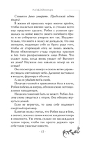 Разбойница — фото, картинка — 13