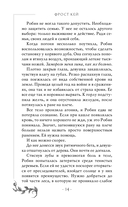 Разбойница — фото, картинка — 14