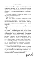 Разбойница — фото, картинка — 15