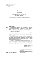 Разбойница — фото, картинка — 4