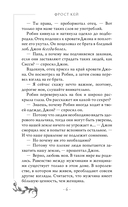 Разбойница — фото, картинка — 6