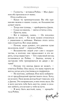 Разбойница — фото, картинка — 7