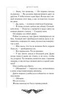 Разбойница — фото, картинка — 8