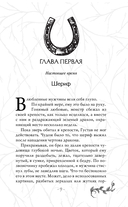 Разбойница — фото, картинка — 9