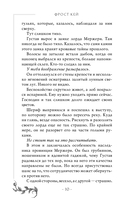 Разбойница — фото, картинка — 10