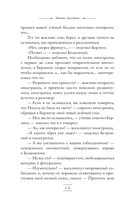 Мастер и Маргарита — фото, картинка — 12