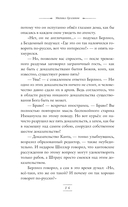 Мастер и Маргарита — фото, картинка — 14