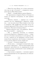 Мастер и Маргарита — фото, картинка — 15