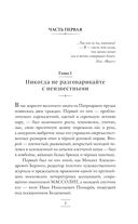 Мастер и Маргарита — фото, картинка — 5