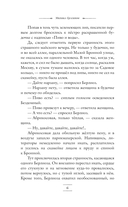 Мастер и Маргарита — фото, картинка — 6