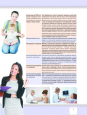 Я – самая лучшая мама. Беременность, роды, уход за малышом от 0 до 3 лет — фото, картинка — 6