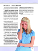 Я – самая лучшая мама. Беременность, роды, уход за малышом от 0 до 3 лет — фото, картинка — 10