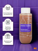 Гель для душа 