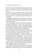 Боги, гробницы, ученые — фото, картинка — 11