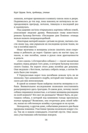 Боги, гробницы, ученые — фото, картинка — 15