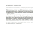 Боги, гробницы, ученые — фото, картинка — 17