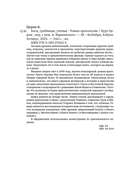 Боги, гробницы, ученые — фото, картинка — 21