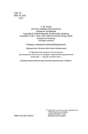 Боги, гробницы, ученые — фото, картинка — 3