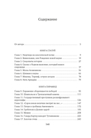 Боги, гробницы, ученые — фото, картинка — 19