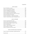 Боги, гробницы, ученые — фото, картинка — 20