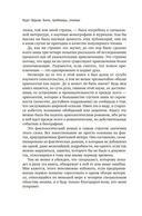 Боги, гробницы, ученые — фото, картинка — 5