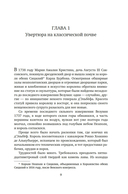 Боги, гробницы, ученые — фото, картинка — 8