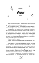 Чертовски неправильное свидание — фото, картинка — 23